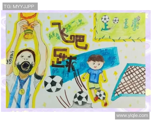 小班教案探索足球明星的魅力与成就，激发孩子们的运动热情与团队精神